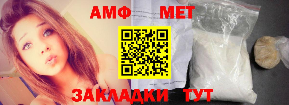 Магнитогорск  Amphetamine  Вход с VPN  АМФ 98%  ссылка на мегу tor  Amphetamine 