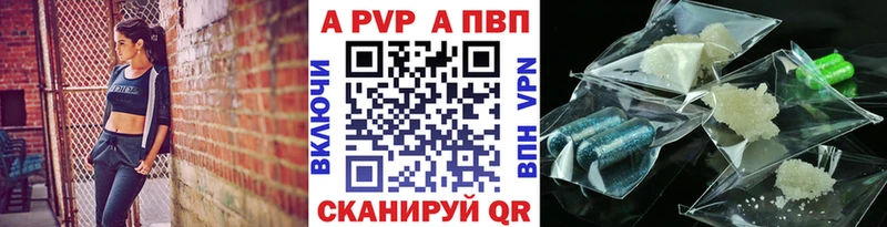 A PVP Соль  закладки  мега как войти  Магнитогорск 
