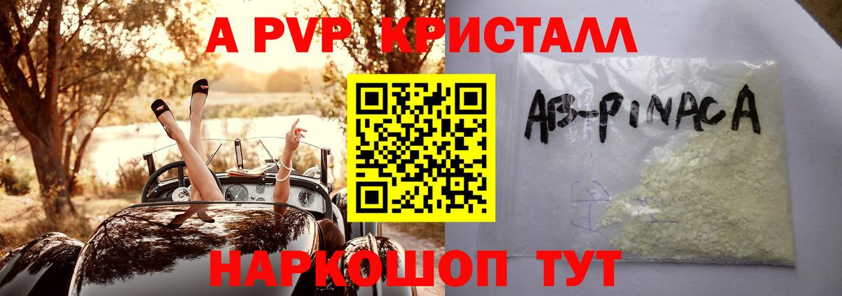 A PVP крисы CK  Alpha-PVP СК КРИС  Alpha-PVP VHQ  A PVP  Магнитогорск  Вход с VPN 