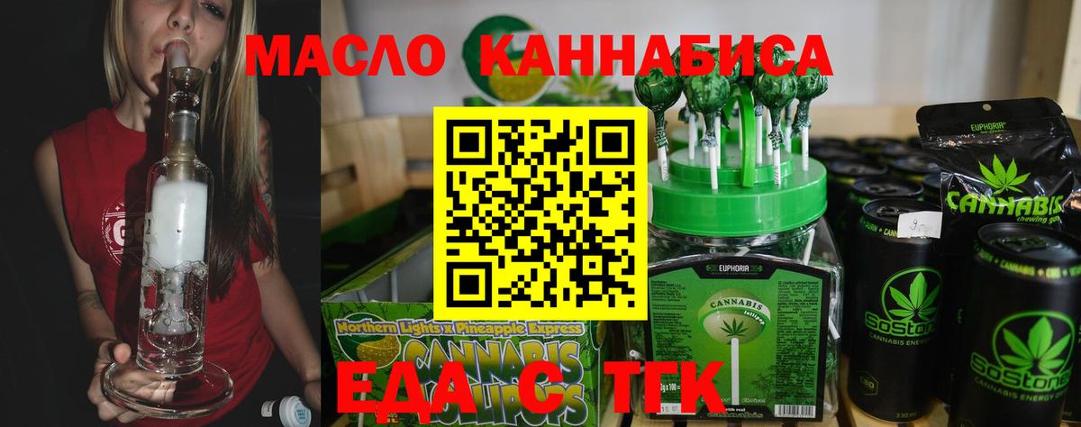 Магнитогорск  Печенье с ТГК конопля  Вход с VPN 