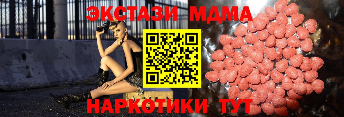 Ecstasy 280мг  Вход с VPN  Ecstasy XTC  где продают наркотики  Магнитогорск 