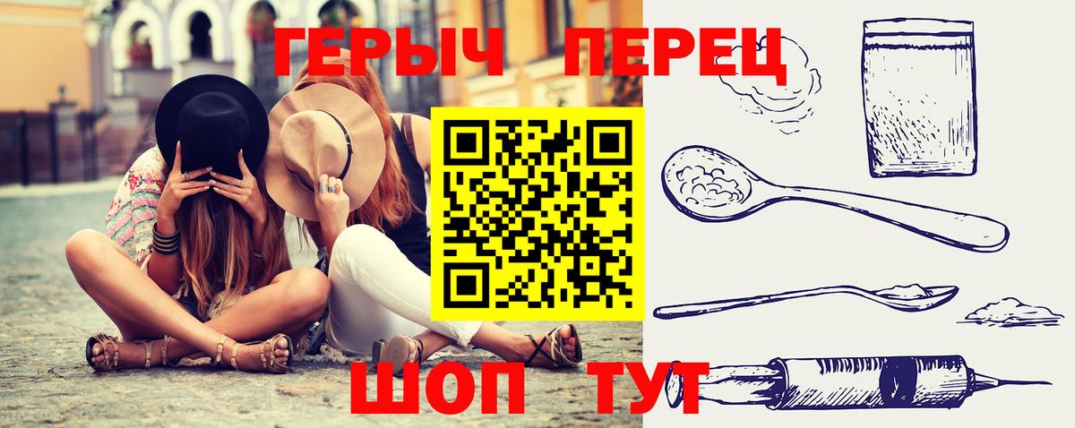 ГЕРОИН герыч Магнитогорск