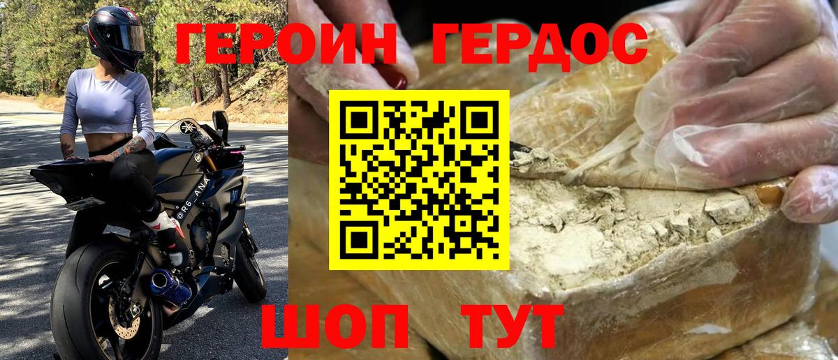 ГЕРОИН VHQ  Вход с VPN  Магнитогорск 