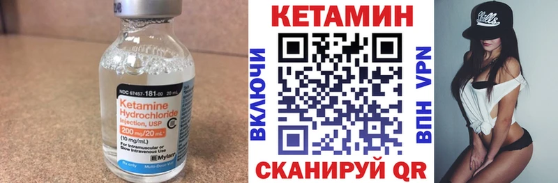 Кетамин ketamine  купить  сайты  kraken   Магнитогорск 