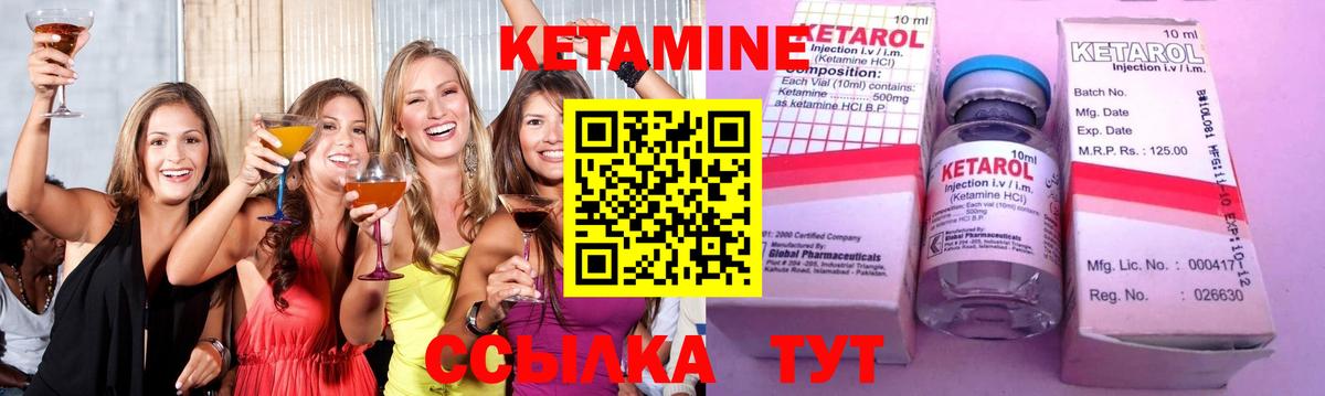 КЕТАМИН ketamine  КЕТАМИН ketamine  Вход с VPN  Магнитогорск 
