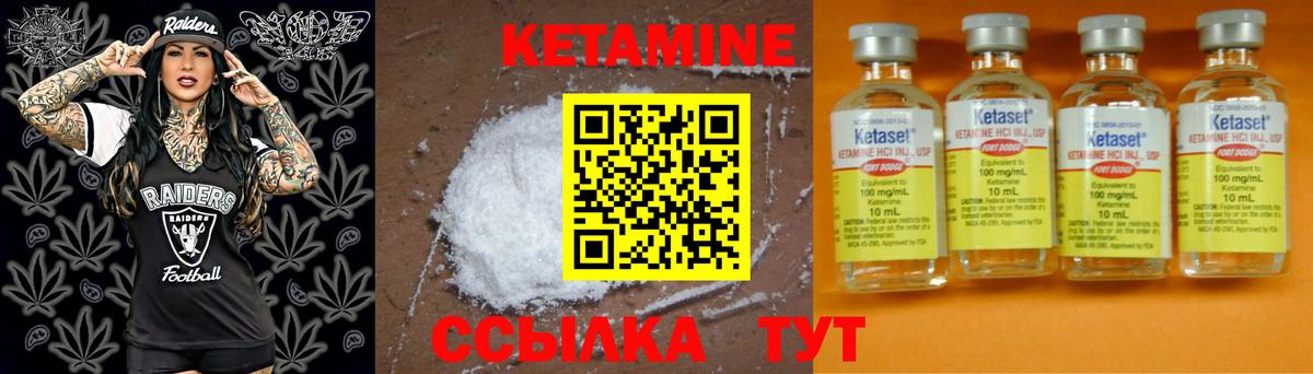 Кетамин ketamine Магнитогорск