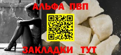 ALPHA PVP Изобильный