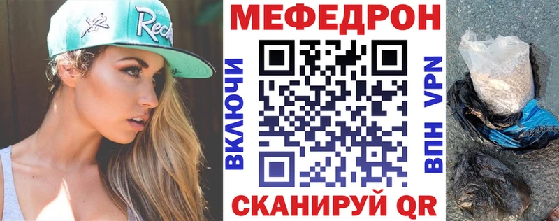 МЕФ VHQ  Магнитогорск 