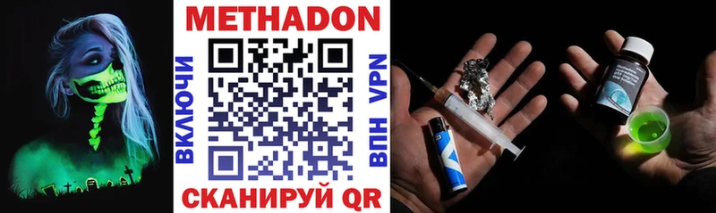 МЕГА ONION  как найти наркотики  Магнитогорск  МЕТАДОН methadone 