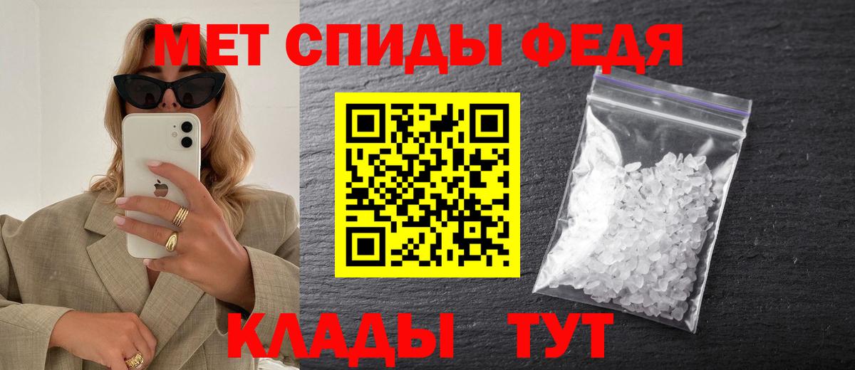 Метамфетамин мет Магнитогорск