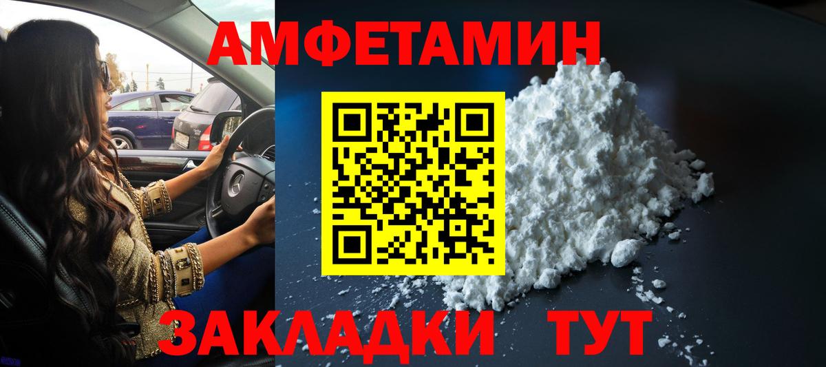 Магнитогорск  Первитин Декстрометамфетамин 99.9%  Вход с VPN 