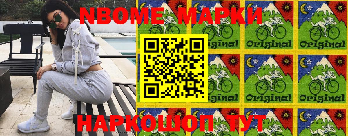 Марки 25I-NBOMe 1500мкг  Вход с VPN  купить наркоту  Магнитогорск  Марки 25I-NBOMe 1500мкг 