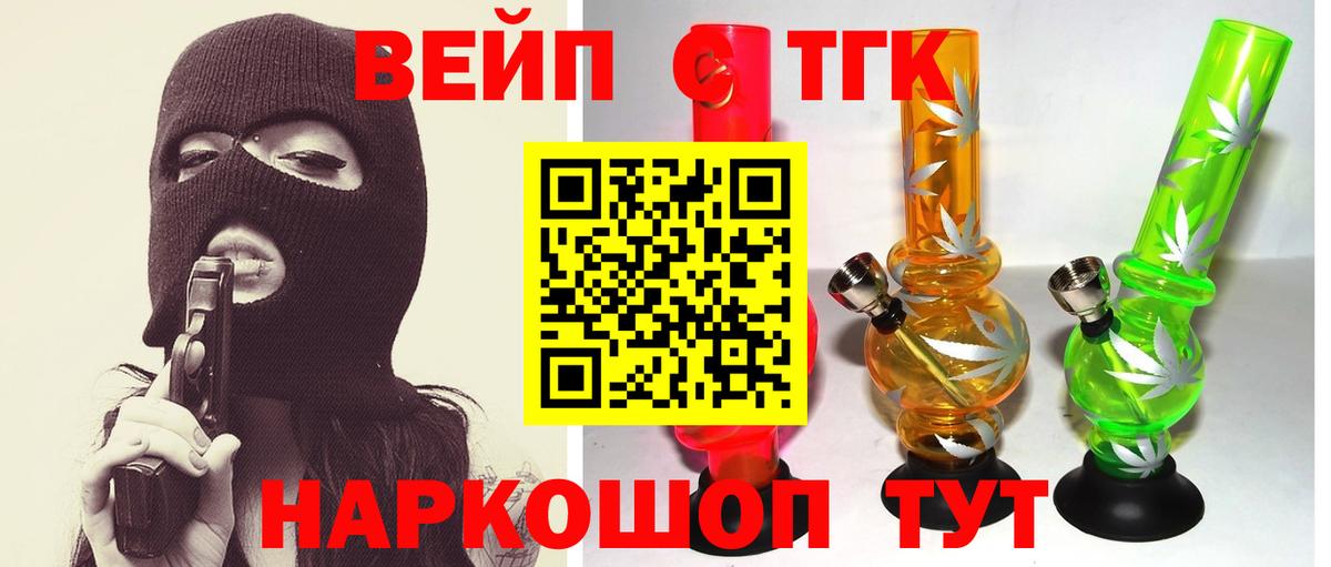 дарнет шоп  Вход с VPN  Магнитогорск  ТГК гашишное масло  Дистиллят ТГК вейп с тгк 